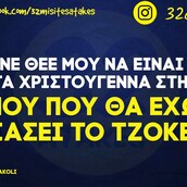 Οι Μεγάλες Αλήθειες της Τρίτης 21/12/2021