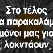 Οι Μεγάλες Αλήθειες της Τετάρτης 22/12/2021