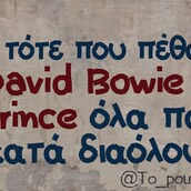 Οι Μεγάλες Αλήθειες της Τετάρτης 5/1/2022