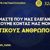 Οι Μεγάλες Αλήθειες της Δευτέρας 10/1/2022