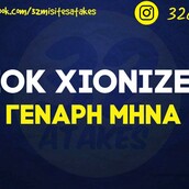 Οι Μεγάλες Αλήθειες της Παρασκευής 14/1/2022