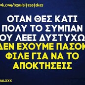 Οι Μεγάλες Αλήθειες της Τρίτης 18/1/2022