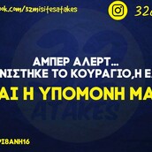 Οι Μεγάλες Αλήθειες της Τετάρτης 9/2/2022