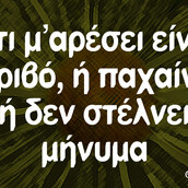 Οι Μεγάλες Αλήθειες της Παρασκευής 11/2/2022
