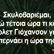 Οι Μεγάλες Αλήθειες της Τρίτης 15/2/2022