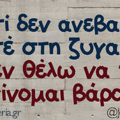 Οι Μεγάλες Αλήθειες της Τετάρτης 23/2/2022