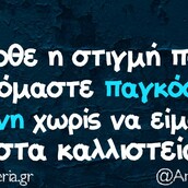 Οι Μεγάλες Αλήθειες της Τετάρτης 2/3/2022