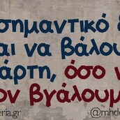 Οι Μεγάλες Αλήθειες της Παρασκευής 4/2/2022