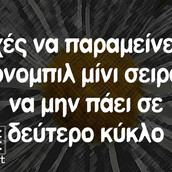 Οι Μεγάλες Αλήθειες της Πέμπτης 10/3/2022