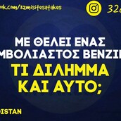 Οι Μεγάλες Αλήθειες της Δευτέρας 14/3/2022