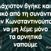 Οι Μεγάλες Αλήθειες της Τρίτης 15/3/2022