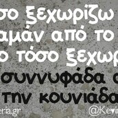 Οι Μεγάλες Αλήθειες της Τετάρτης 16/3/2022