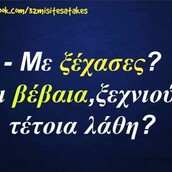 Οι Μεγάλες Αλήθειες σήμερα 17/3/2022