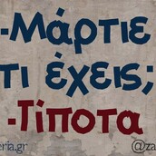 Οι Μεγάλες Αλήθειες της Δευτέρας 21/3/2022