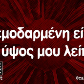 Οι Μεγάλες Αλήθειες της Τετάρτης 23/3/2022