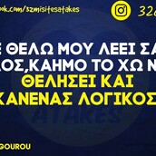 Οι Μεγάλες Αλήθειες της Πέμπτης 24/3/2022