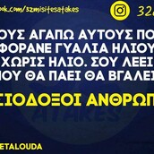 Οι Μεγάλες Αλήθειες της Παρασκευής 8/4/2022