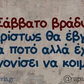 Οι Μεγάλες Αλήθειες της Τρίτης 12/4/2022