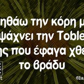 Οι Μεγάλες Αλήθειες της Δευτέρας 11/4/2022