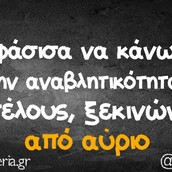 Οι Μεγάλες Αλήθειες της Τετάρτης 13/4/2022