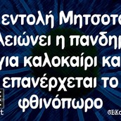 Οι Μεγάλες Αλήθειες της Πέμπτης 14/4/2022