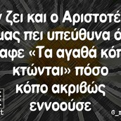  Οι Μεγάλες Αλήθειες της Δευτέρας 18/4/2022