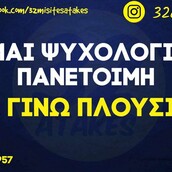 Οι Μεγάλες Αλήθειες της Τρίτης 19/4/2022