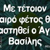 Οι Μεγάλες Αλήθειες της Τετάρτης 20/4/2022