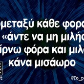 Οι Μεγάλες Αλήθειες της Πέμπτης 21/4/2022