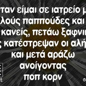 Οι Μεγάλες Αλήθειες της Τρίτης 3/5/2022