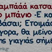 Οι Μεγάλες Αλήθειες της Τετάρτης 4/5/2022