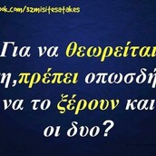 Οι Μεγάλες Αλήθειες της Πέμπτης 5/5/2022