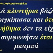 Οι Μεγάλες Αλήθειες της Παρασκευής 6/5/2022