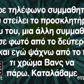 Οι Μεγάλες Αλήθειες της Τρίτης 17/5/2022