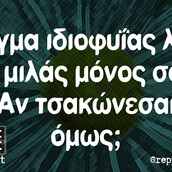 Οι Μεγάλες Αλήθειες της Πέμπτης 19/5/2022