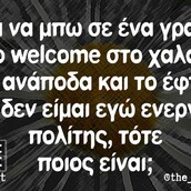 Οι Μεγάλες Αλήθειες της Δευτέρας 23/5/2022