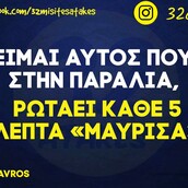 Οι Μεγάλες Αλήθειες της Τρίτης 24/5/2022