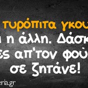 Οι Μεγάλες Αλήθειες της Τετάρτης 25/5/2022