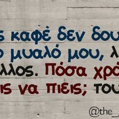 Οι Μεγάλες Αλήθειες της Πέμπτης 26/5/2022