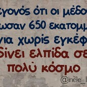 Οι Μεγάλες Αλήθειες της Τετάρτης 1/6/2022