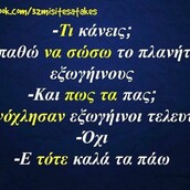 Οι Μεγάλες Αλήθειες της Πέμπτης 2/6/2022