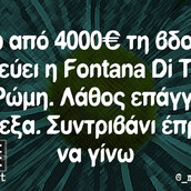 Οι Μεγάλες Αλήθειες της Παρασκευής 3/6/2022