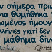 Οι Μεγάλες Αλήθειες της Δευτέρας 16/5/2022