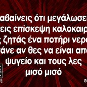 Οι Μεγάλες Αλήθειες της Τρίτης 7/6/2022