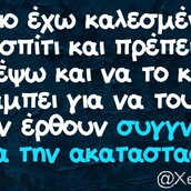 Οι Μεγάλες Αλήθειες της Τετάρτης 8/6/22