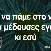 Οι Μεγάλες Αλήθειες της Πέμπτης 16/6/2022