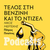 ΠΑΡΑΣΚΕΥΗ 17/06- ΕΧΕΙ ΠΡΟΓΡΑΜΜΑΤΙΣΤΕΙ-Πώς θα αλλάξει η αγορά αυτοκινήτου