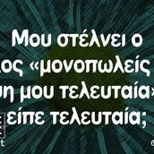 Οι Μεγάλες Αλήθειες της Δευτέρας 20/6/2022
