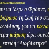 Οι Μεγάλες Αλήθειες της Πέμπτης 23/6/2022