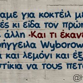 Οι Μεγάλες Αλήθειες της Παρασκευής 24/6/2022